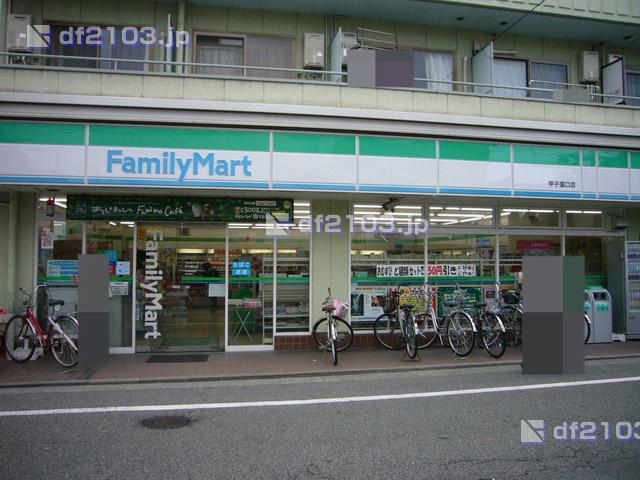 Convenience store. 278m to FamilyMart Koshienguchi shop