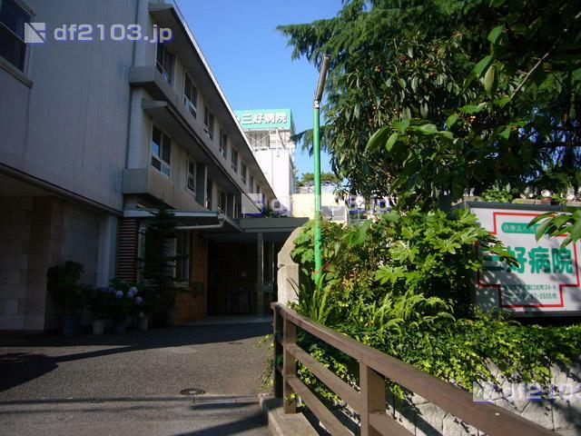Hospital. 305m until the medical corporation Yoshie Board Miyoshi hospital