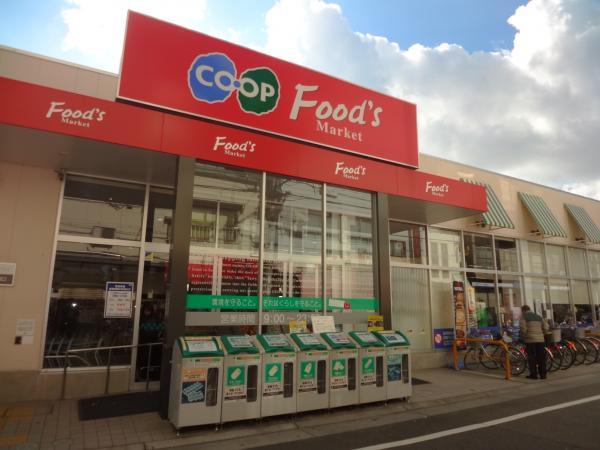 Supermarket. 340m until the Super Co-op