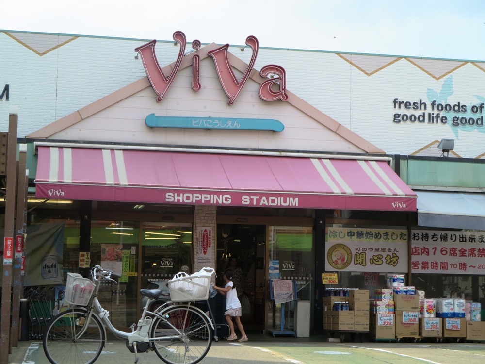 Supermarket. Viva 485m to Koshien (super)