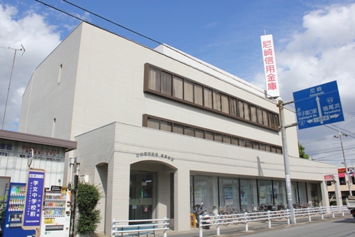 Bank. 772m to Amagasaki credit union Naruo Branch (Bank)