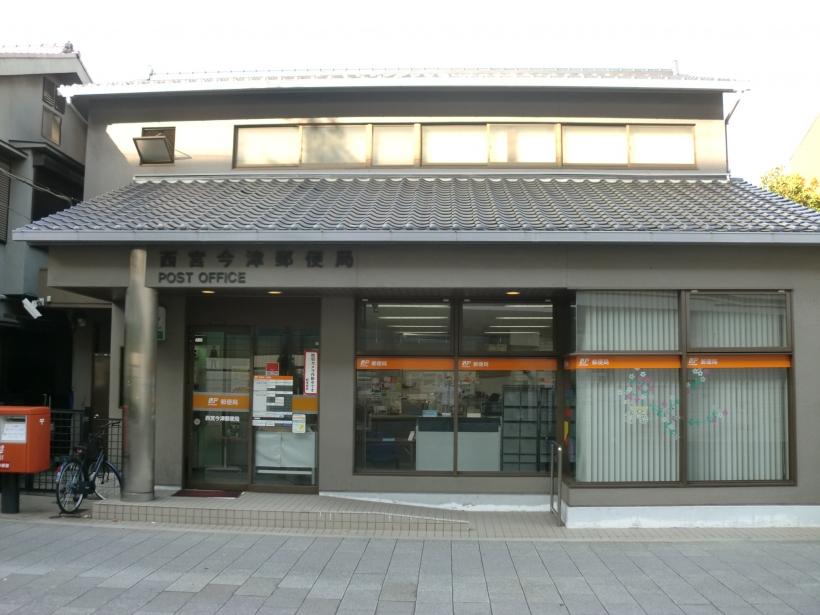 post office. 316m to Nishinomiya Imazu post office (post office)