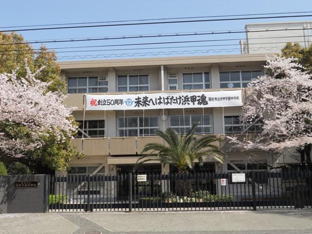 Primary school. Hamakoshien 381m until junior high school