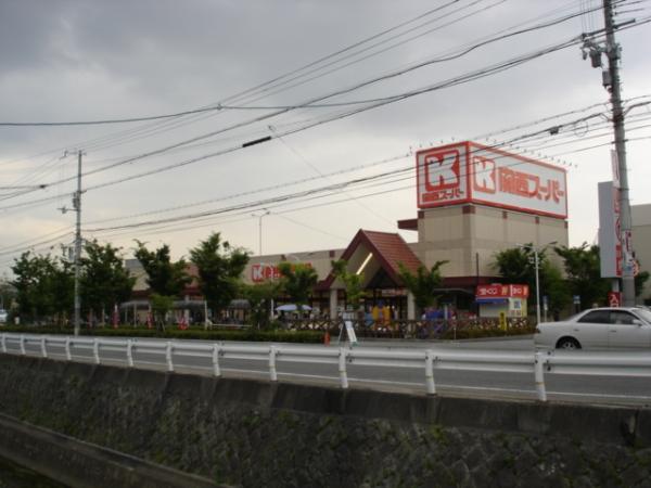 Supermarket. 1713m to the Kansai Super Taisha shop