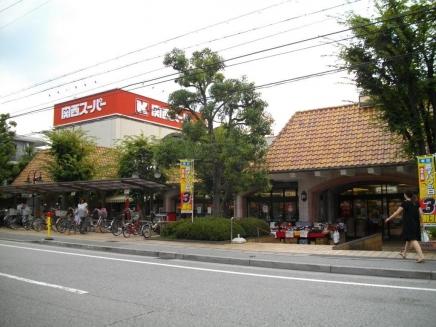 Supermarket. 249m to the Kansai Super bitter paradise shop