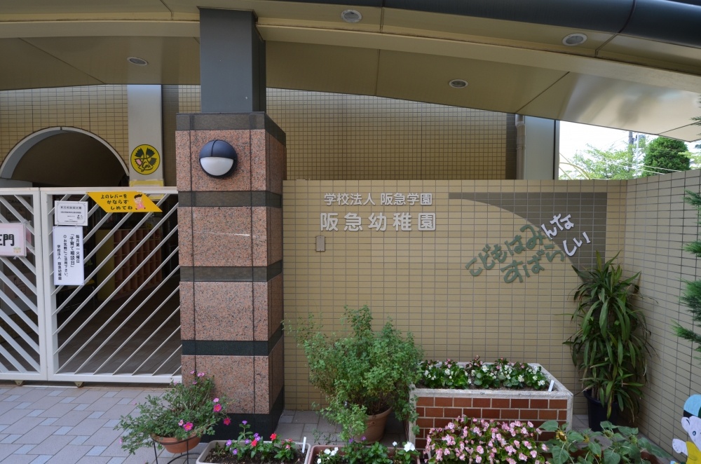 kindergarten ・ Nursery. Hankyu kindergarten (kindergarten ・ 417m to the nursery)