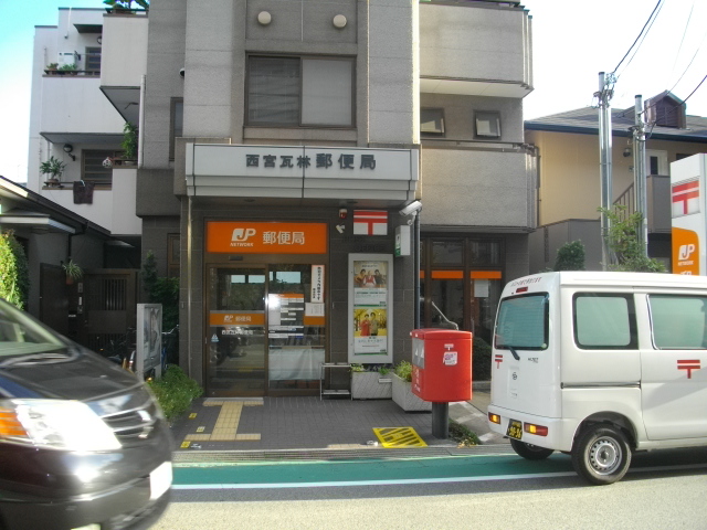 post office. 386m to Nishinomiya Kawarabayashi post office (post office)