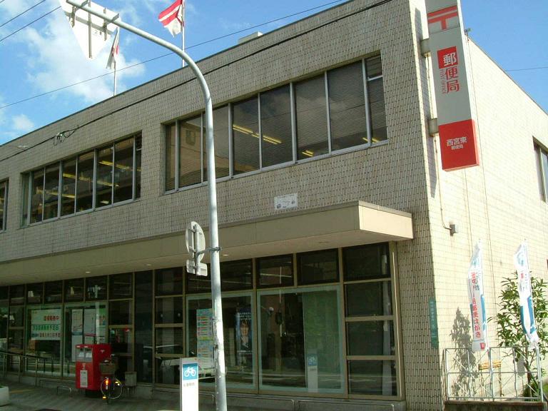 post office. 405m to Nishinomiya east post office (post office)