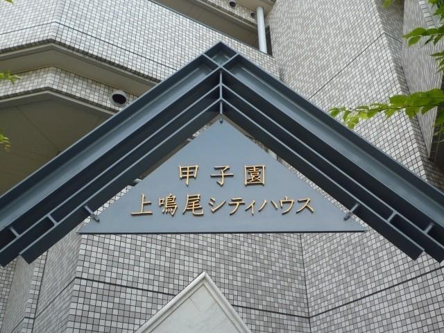 Other common areas