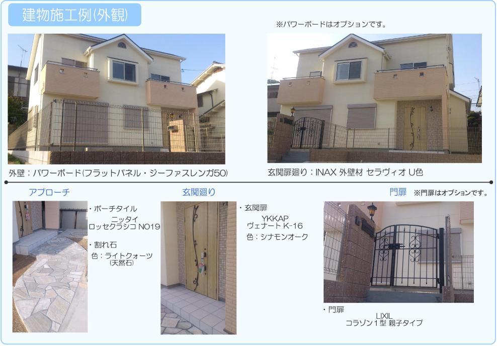 Building plan example (exterior photos). Our example of construction (appearance)  ※ Outer wall material power board use (option)