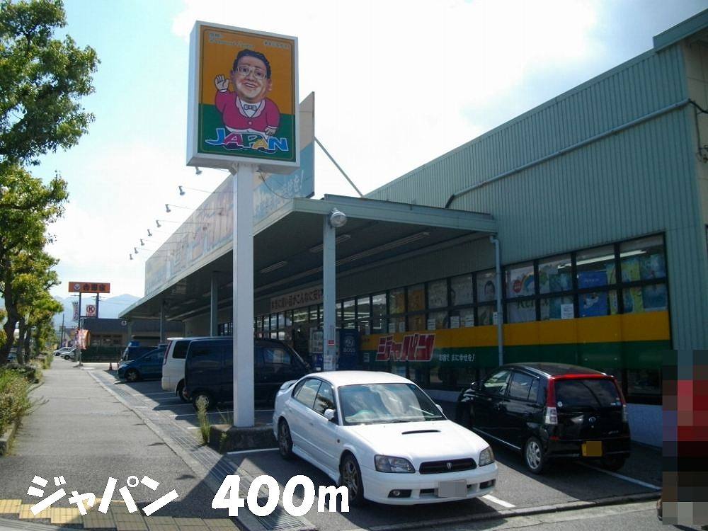 Supermarket. 400m to Japan (Super)