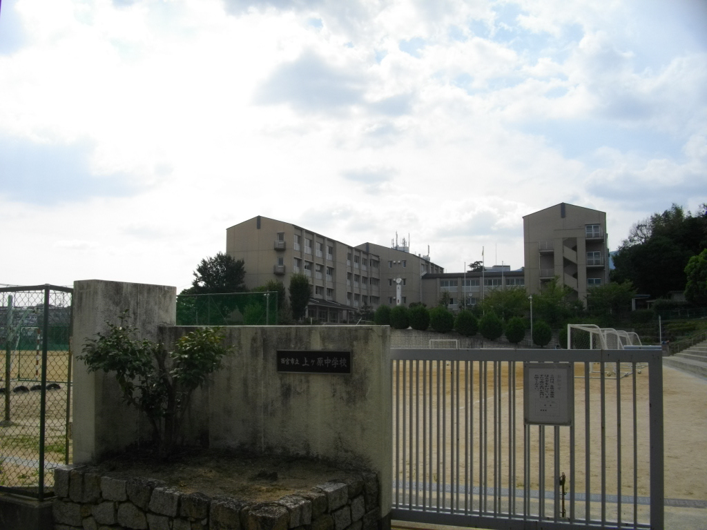 Junior high school. 1052m to Nishinomiya City on KeHara junior high school (junior high school)