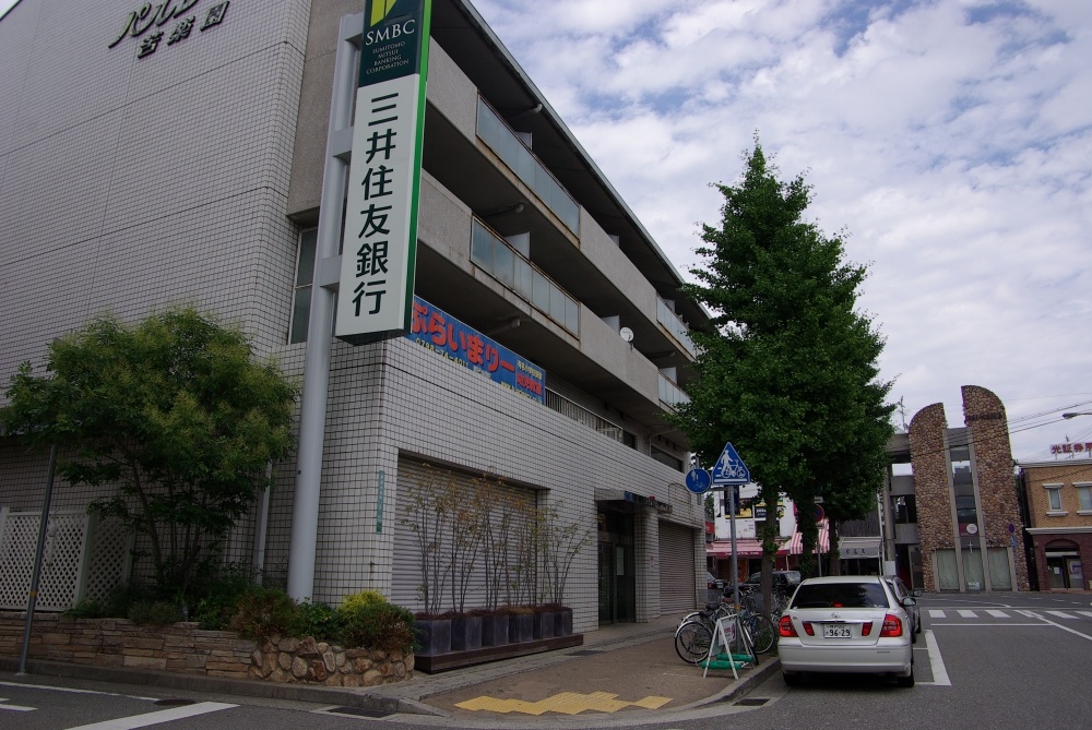 Bank. 924m to Sumitomo Mitsui Banking Corporation Kurakuenguchi Station Branch (Bank)