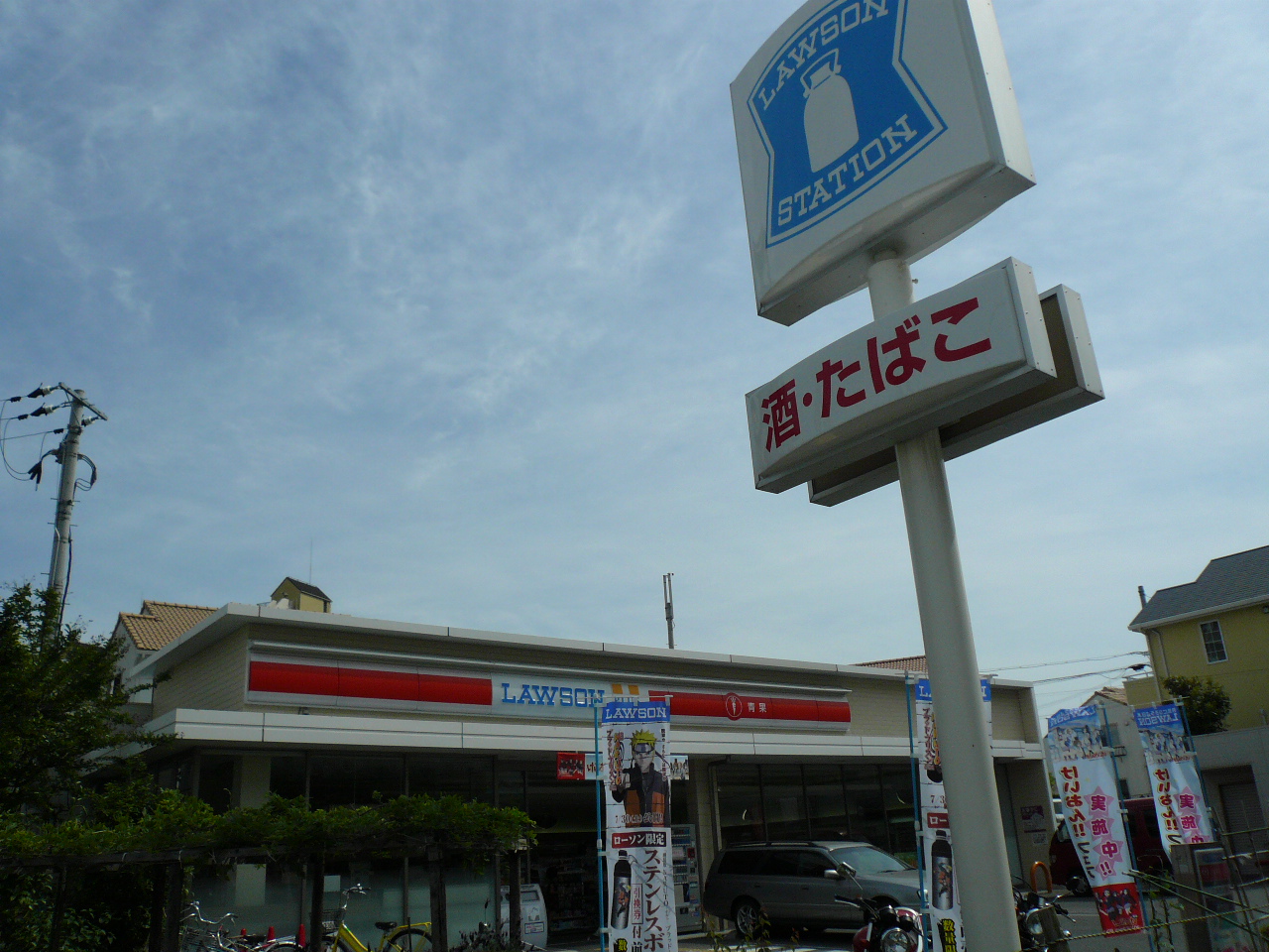 Convenience store. Lawson plus Nishinomiya Imazushazen store (convenience store) to 200m