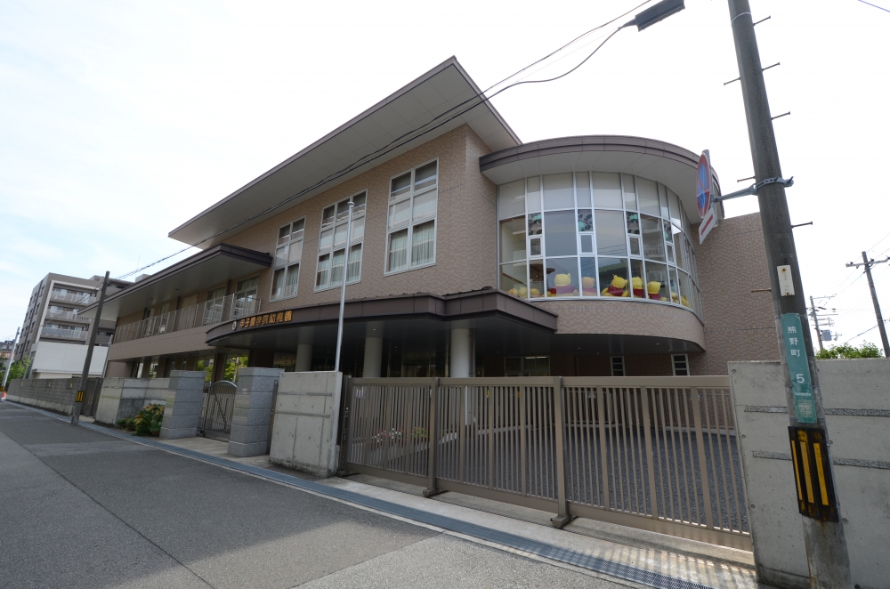 kindergarten ・ Nursery. Koshien School kindergarten (kindergarten ・ 113m to the nursery)