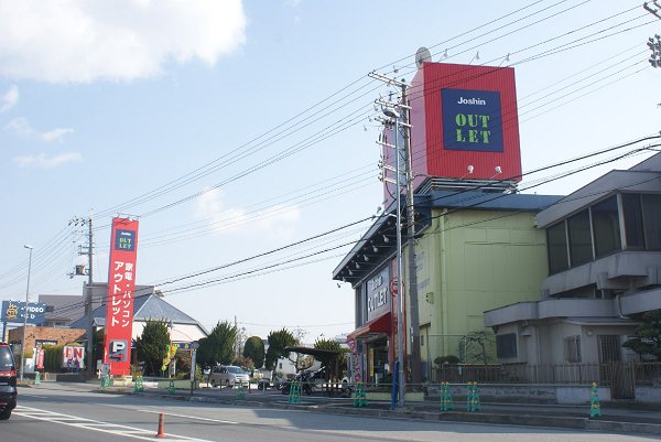 Shopping centre. 1200m to Joshin Outlet (shopping center)