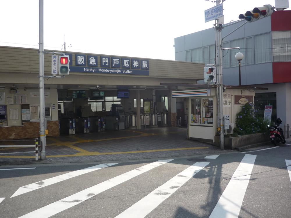 station. Hankyu Imazu Line Until the door Yakujin Station 500m Hankyu Kobe Line To Nishinomiya-Kitaguchi 1 Station