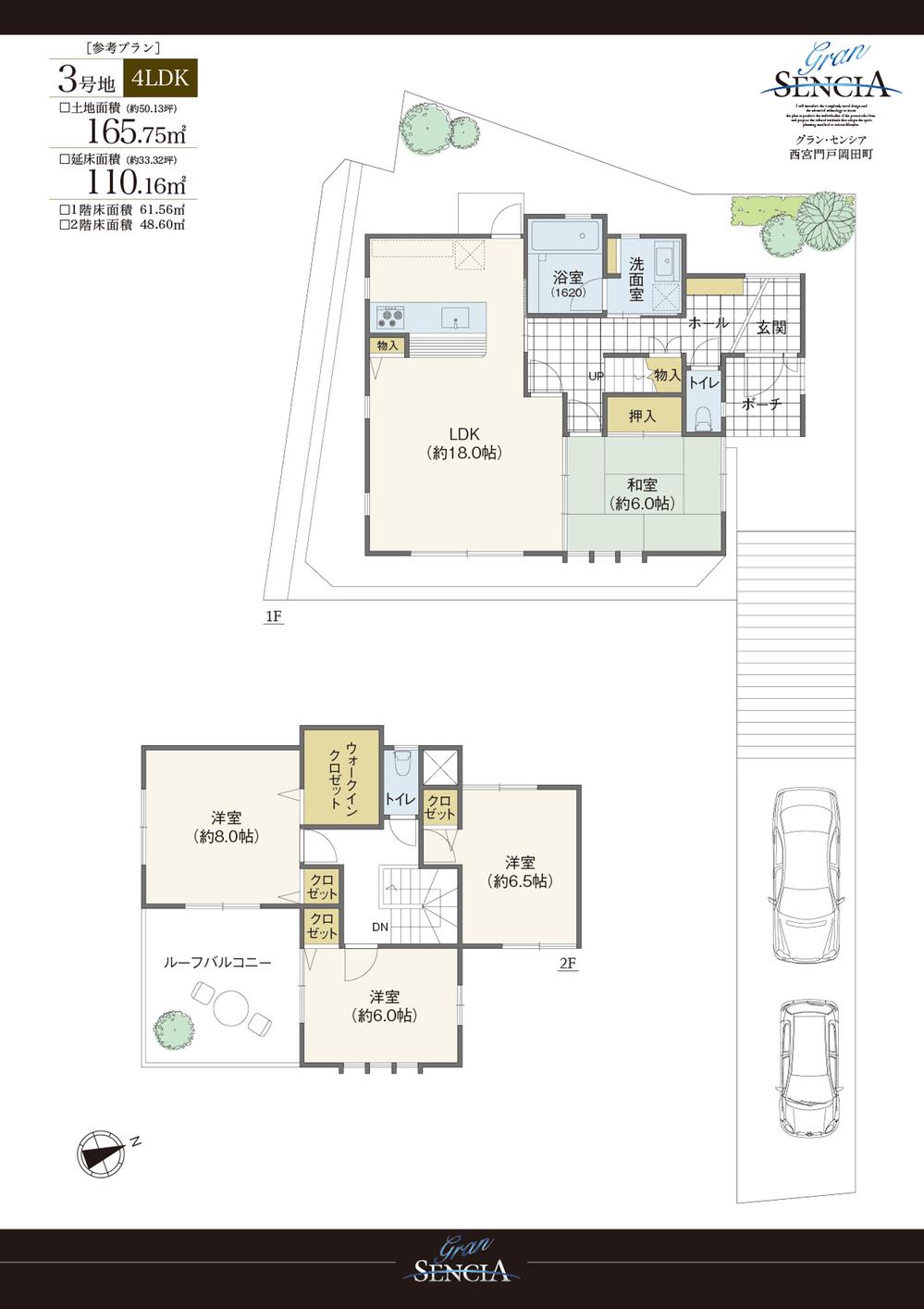 Compartment view + building plan example. Building plan example (No. 3 land reference plan) 4LDK, Land price 40,980,000 yen, Land area 165.75 sq m , Building price 17,820,000 yen, Building area 110.16 sq m