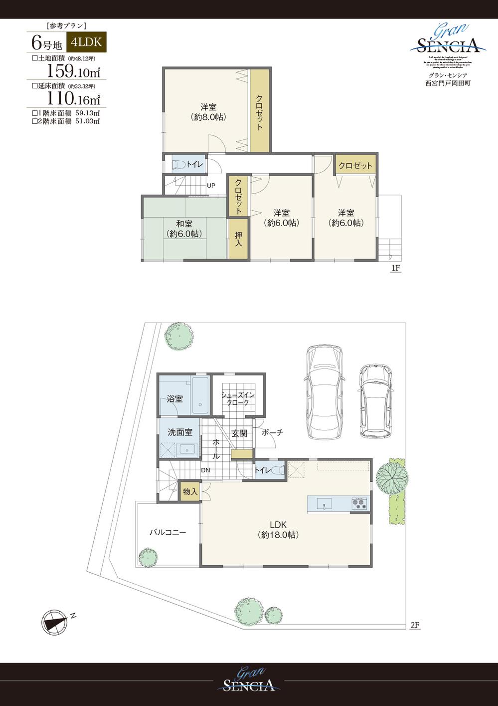 Compartment view + building plan example. Building plan example (No. 6 place reference plan) 4LDK, Land price 34,280,000 yen, Land area 159.1 sq m , Building price 20,520,000 yen, Building area 110.16 sq m