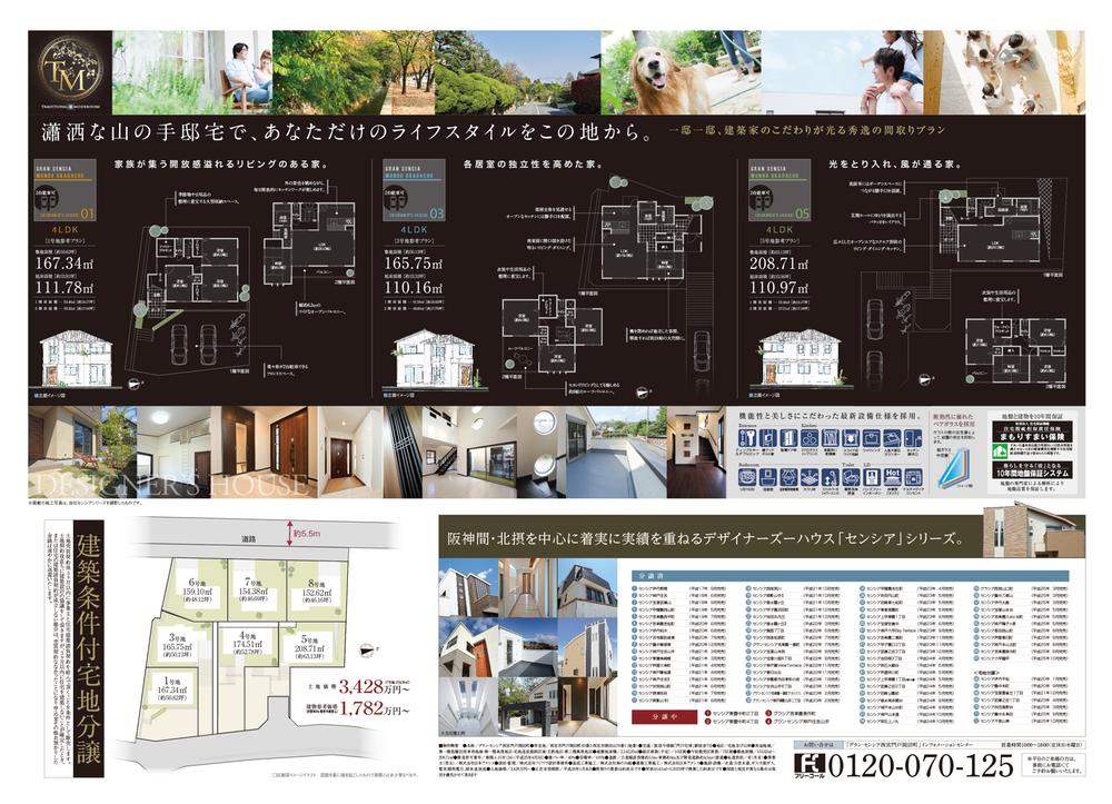 Building plan example (Perth ・ Introspection). Building plan example (No. 3 locations) Building price 1,782 yen, Building area 110.16 sq m
