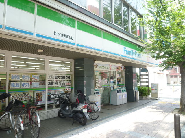 Convenience store. FamilyMart 213m to Nishinomiya 枦塚 Machiten (convenience store)