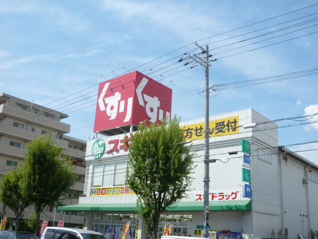 Dorakkusutoa. Cedar pharmacy Nishinomiya Nakamaeda shop 52m until the (drugstore)