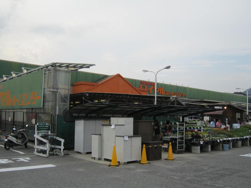 Home center. Royal Home Center 1203m to Nishinomiya