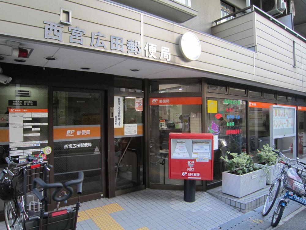 post office. Nishinomiya Hirota 939m to the post office