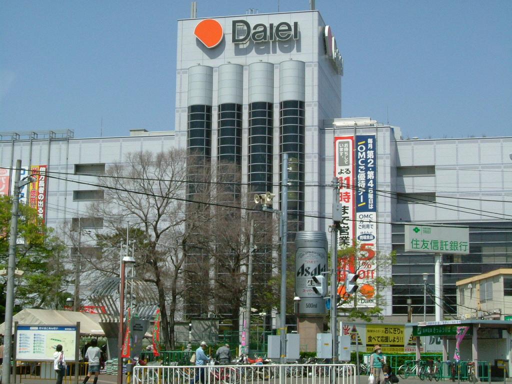 Shopping centre. 738m to Daiei (shopping center)