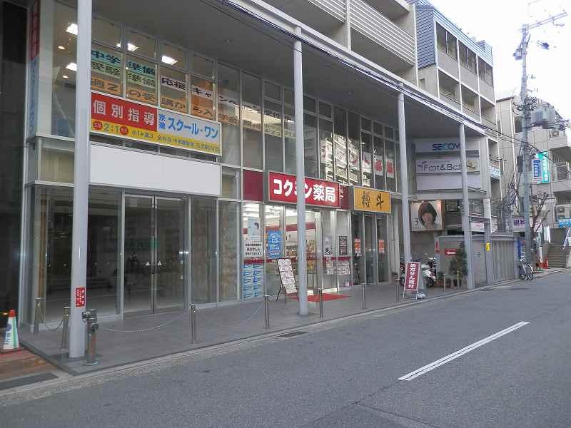 Drug store. Kokumin pharmacy until Kotoen shop 476m