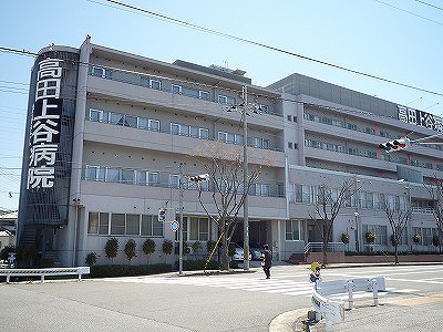 Hospital. 1061m until the medical corporation Association Takada Kamiya hospital (hospital)