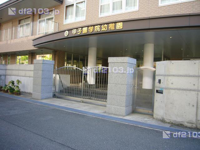 kindergarten ・ Nursery. 472m to Koshien School kindergarten