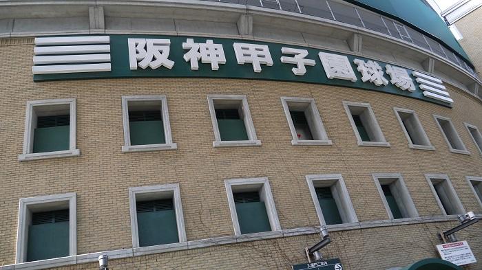 Streets around. 600m to Koshien Stadium