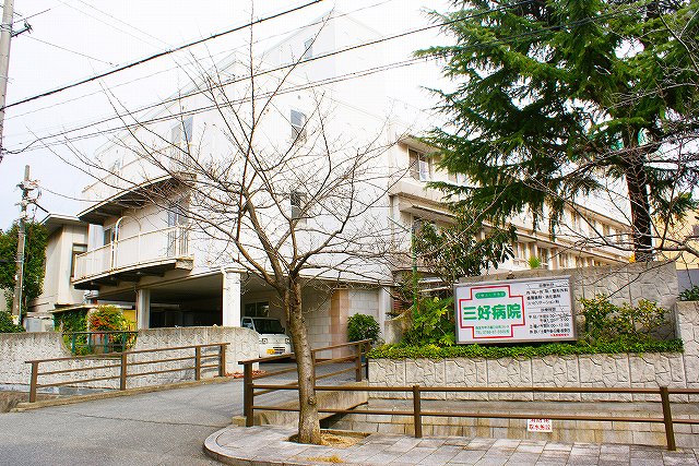 Hospital. 1100m to Miyoshi hospital (hospital)