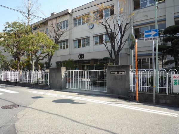 Junior high school. 210m up to junior high school junior high school Kamikoshien