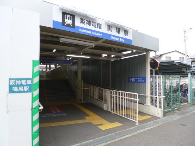 station. 480m until naruo station