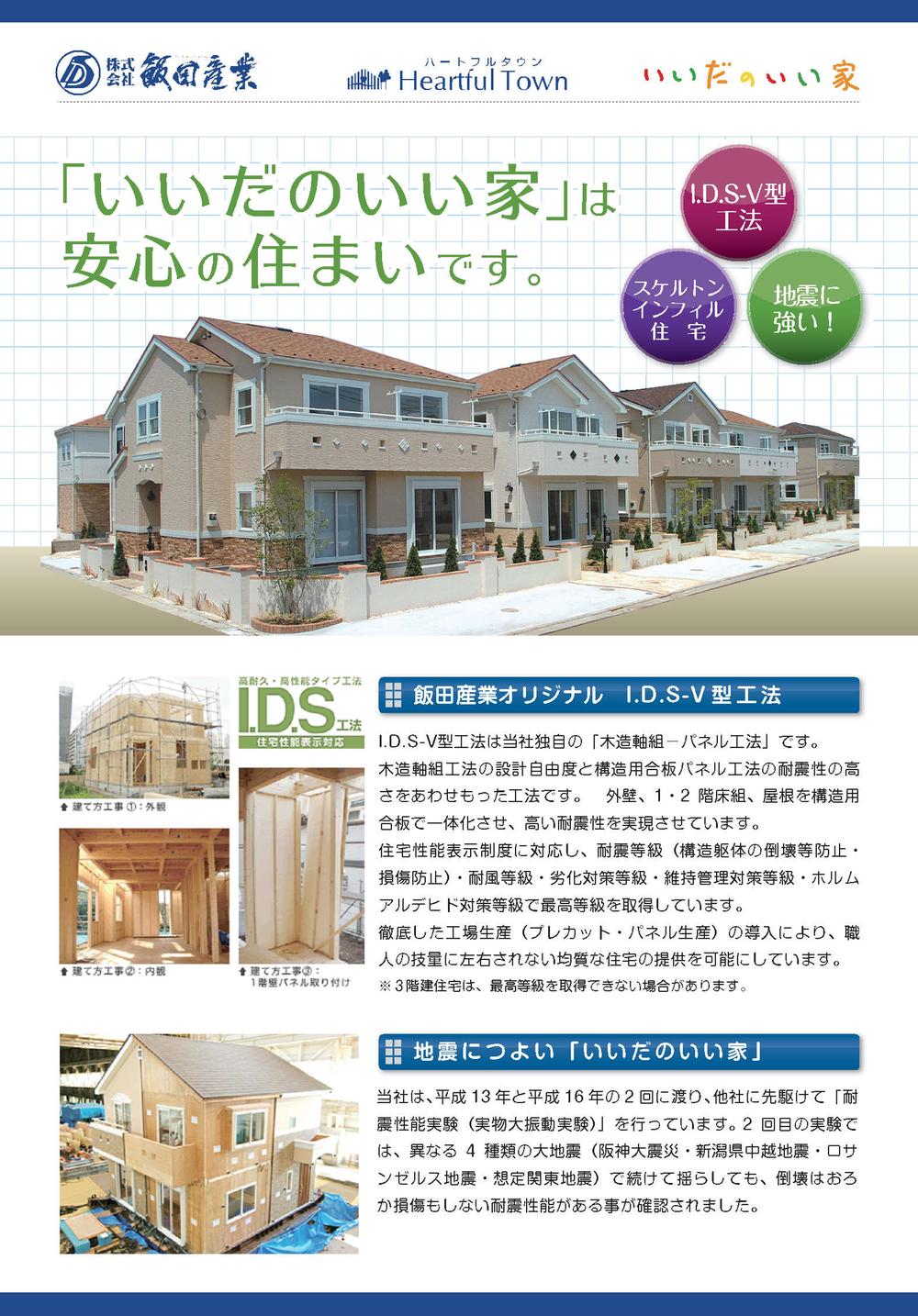 Construction ・ Construction method ・ specification