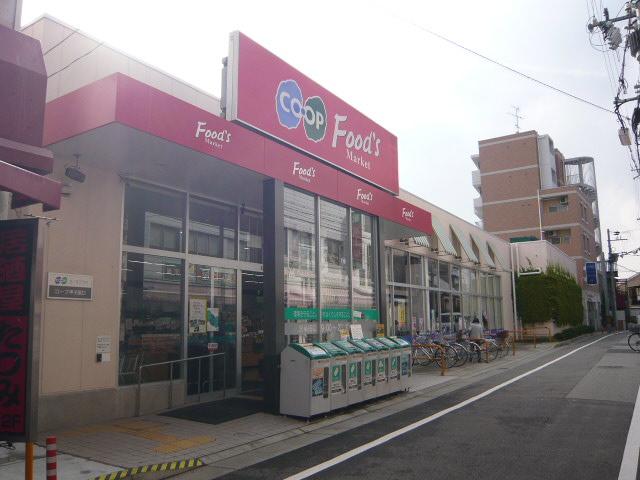Supermarket. 930m to Cope Koshienguchi