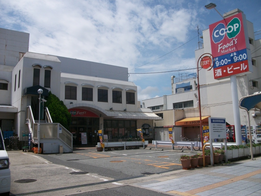 Supermarket. Co-op (Kawahigashi Town) (super) up to 521m