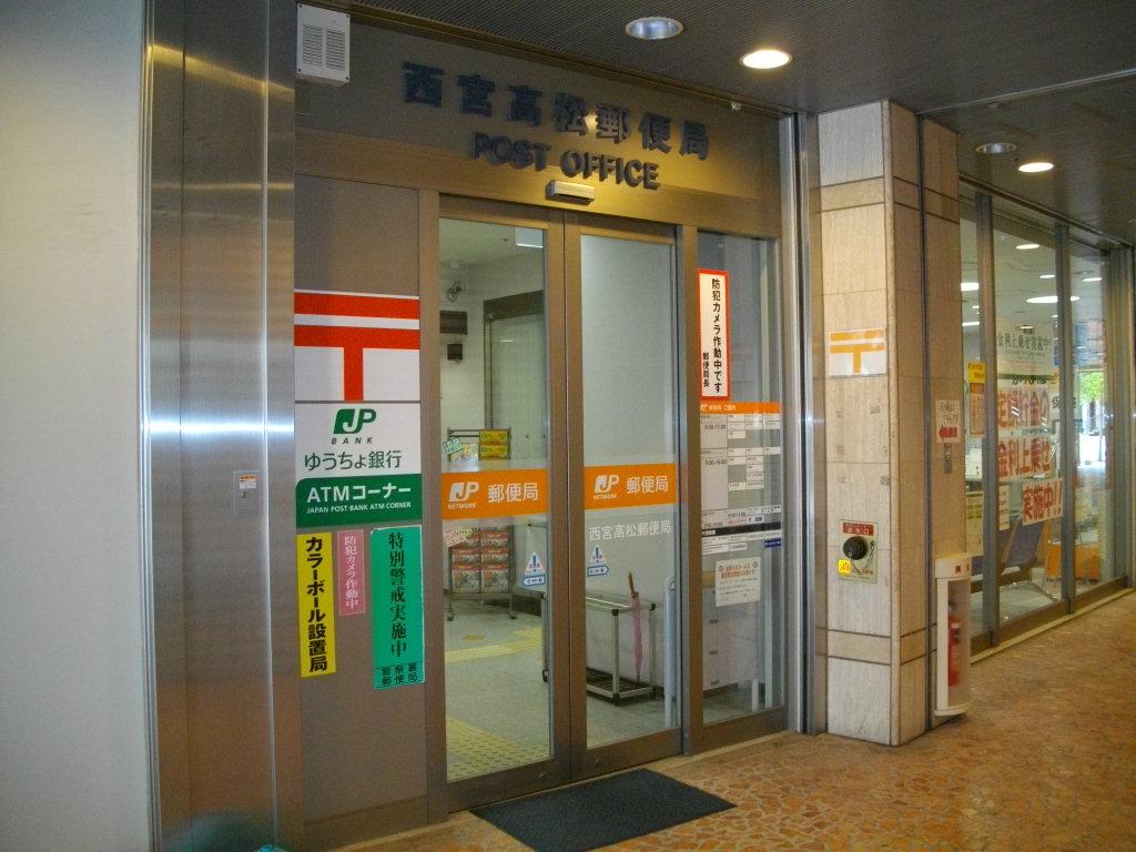 post office. 252m to Nishinomiya Takamatsu post office (post office)