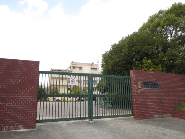 Primary school. 426m to Nishinomiya Municipal level upper Nishi Elementary School (elementary school)