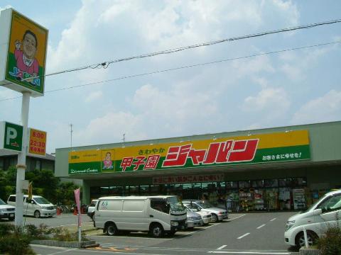 Other. Japan Koshien shop until the (other) 762m