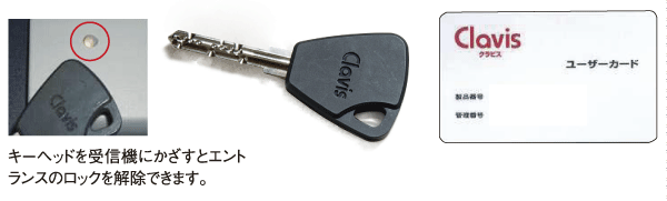 Security.  [Auto-lock non-touch key] About 5 trillion also had of the theory key number of differences 500 billion ways, Incorrect lock or unauthorized duplication is adopted extremely difficult cylinder. The key is dimple key easy-to-use stick-type reversible. Also, User card system that can not replicate the key as long as there is no presentation of the card is adopted, Security of the house has been further enhanced. further, Because it is a non-touch keys that can unlock the auto lock shared entrance with just holding the key, Eliminates the need to insert the key into the keyhole, even when a lot of luggage, You can smooth opening and closing (illustration)