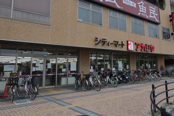 Surrounding environment. City Mart acacia JR Nishinomiya Station store (5-minute walk ・ About 360m)