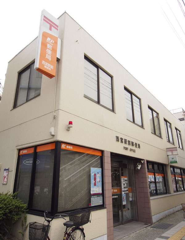 Surrounding environment. Nishinomiya Station post office (7 minute walk ・ About 520m)