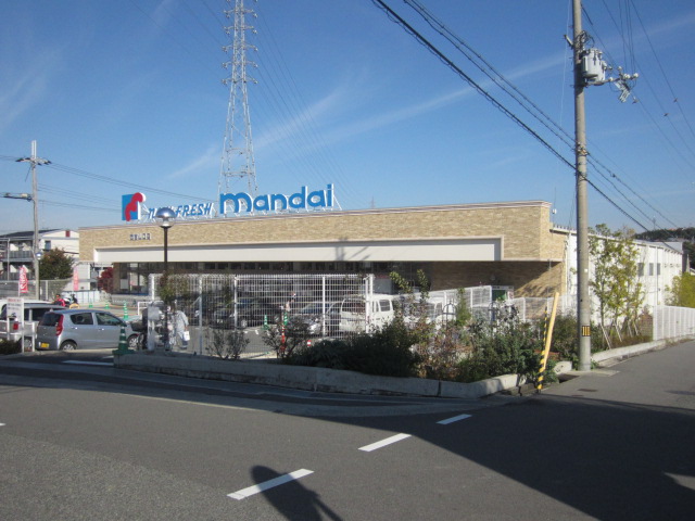 Supermarket. Bandai Nishinomiya Yamaguchi store up to (super) 1150m