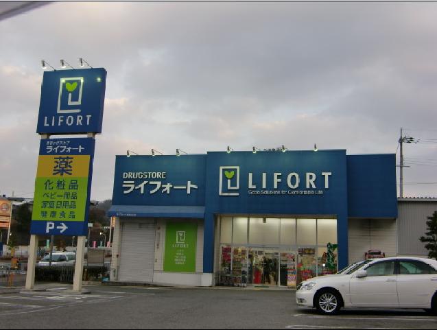 Dorakkusutoa. Raifoto Nishinomiya Yamaguchi shop 1302m until (drugstore)