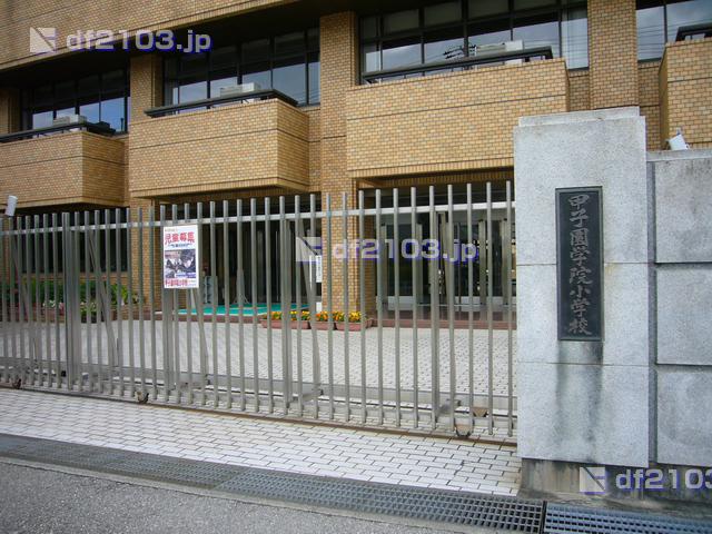 Primary school. 1092m to private Koshien School Elementary School