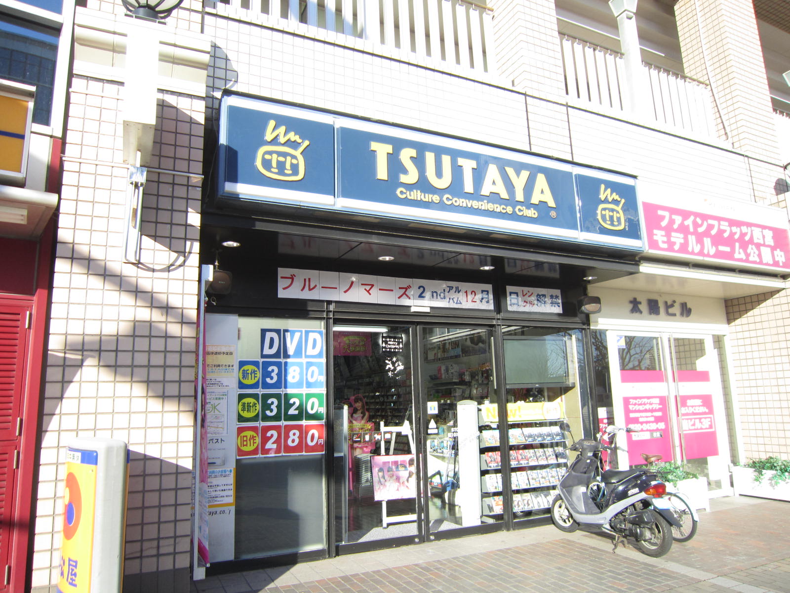 Rental video. TSUTAYA 899m until JR Nishinomiya (video rental)