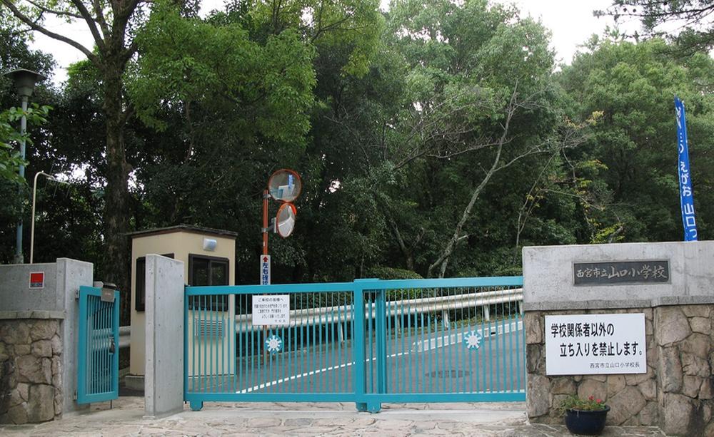 Primary school. 1600m to Nishinomiya Municipal Yamaguchi Elementary School